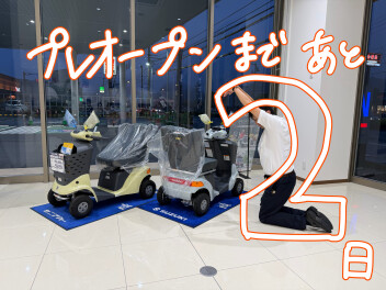 プレオープンまであと2日！！